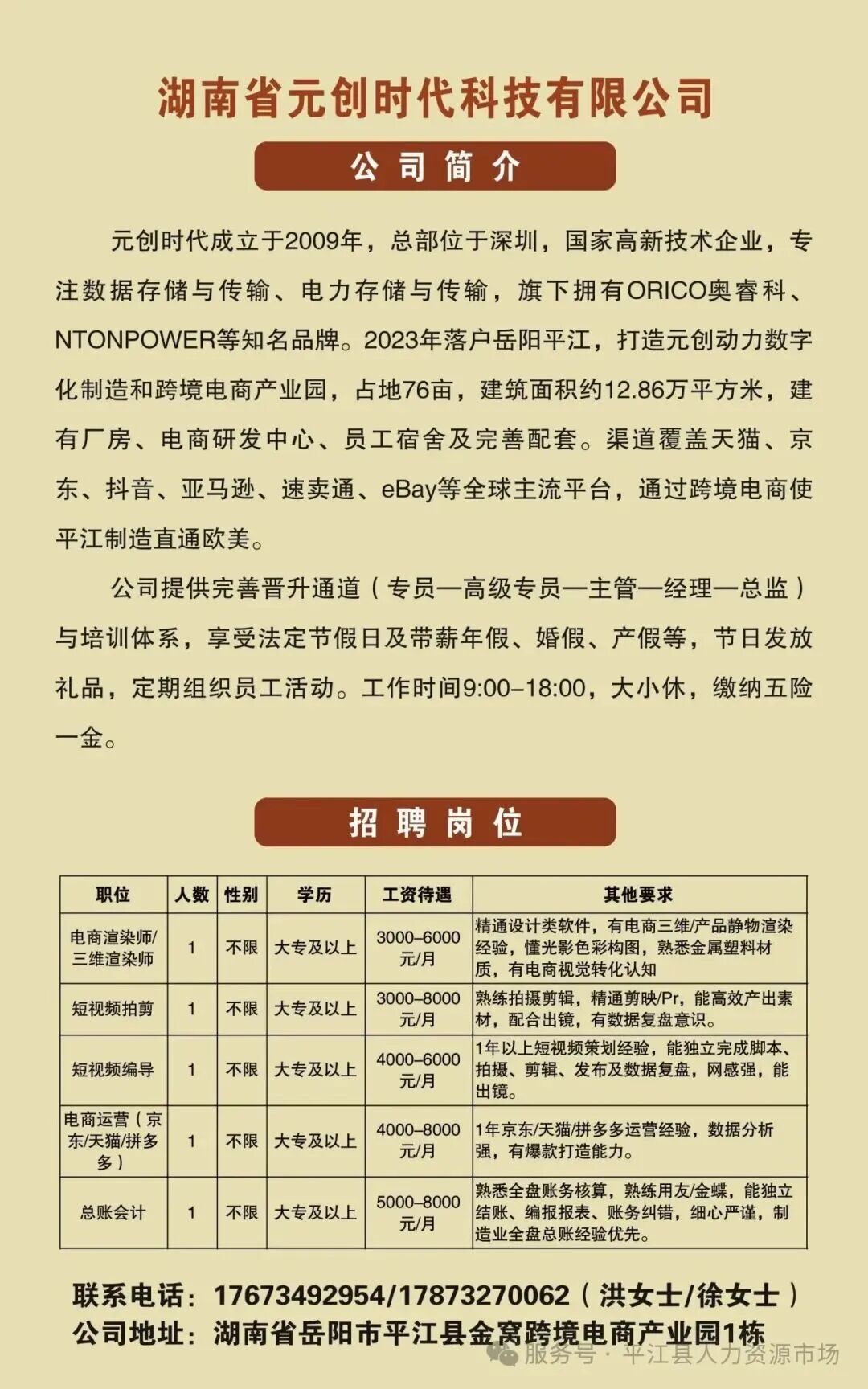找工作?速看→500+岗位等你!