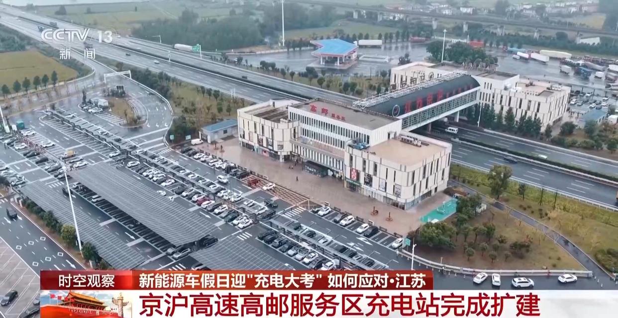 视频丨新能源车假日迎"充电大考" 如何应对?