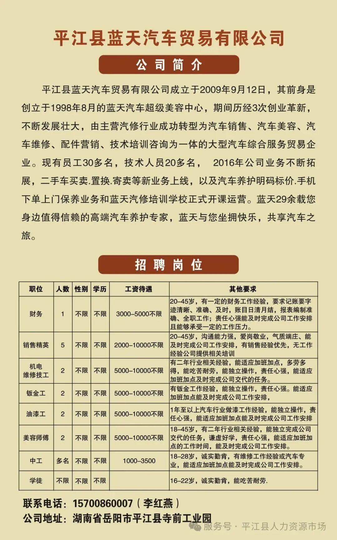 找工作?速看→500+岗位等你!