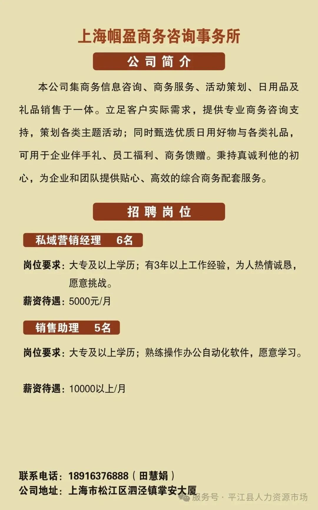 找工作?速看→500+岗位等你!