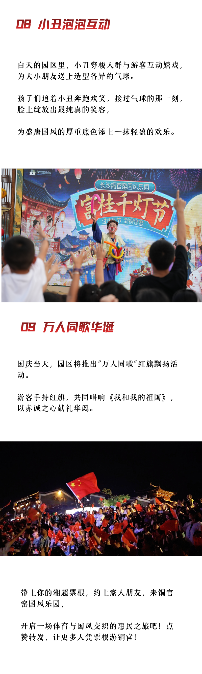 凭湘超票根，免费游铜官啦！