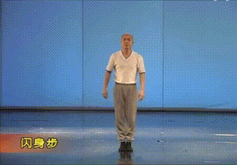 “闪身步”和“狗熊哆嗦毛”为什么这么火？