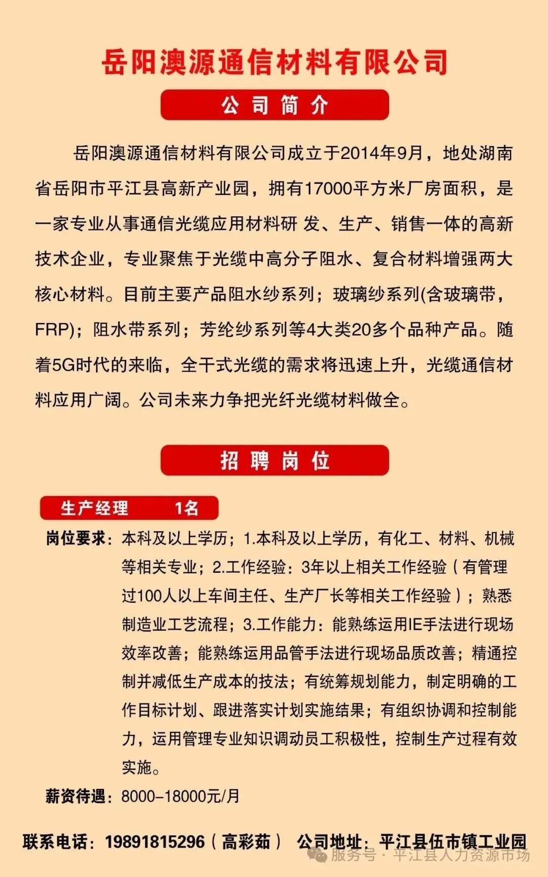 找工作?速看→500+岗位等你!