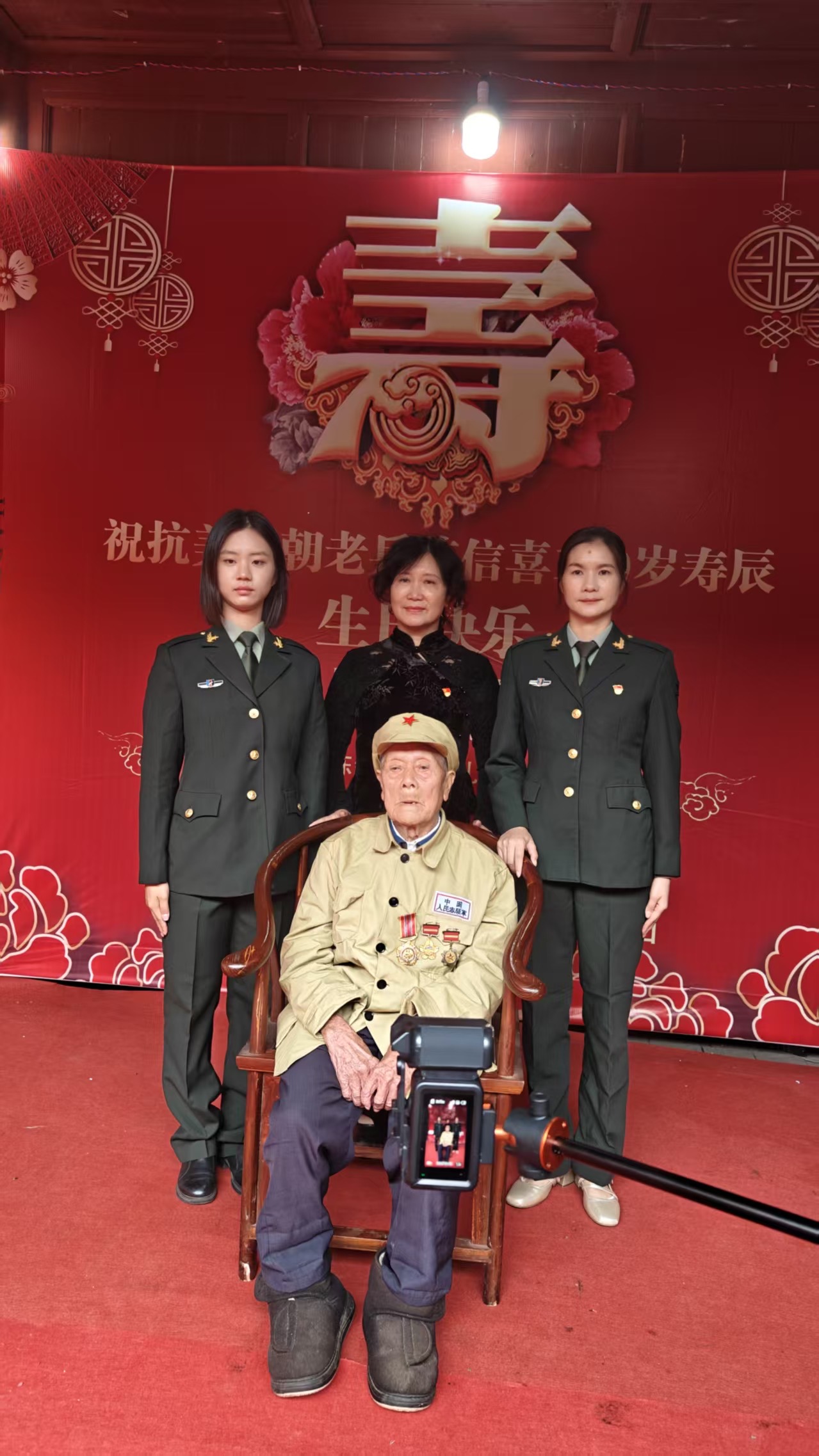 新田县为抗美援朝老兵陈盛喜举办百岁寿诞活动