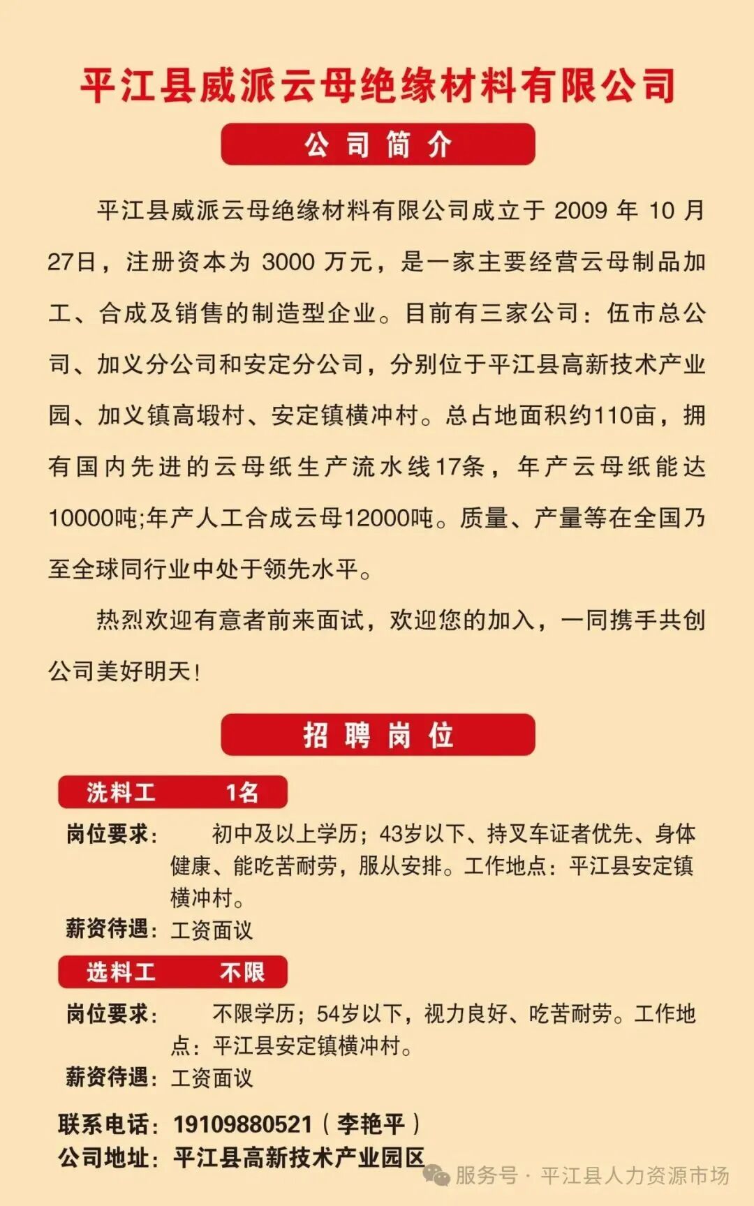 找工作?速看→500+岗位等你!