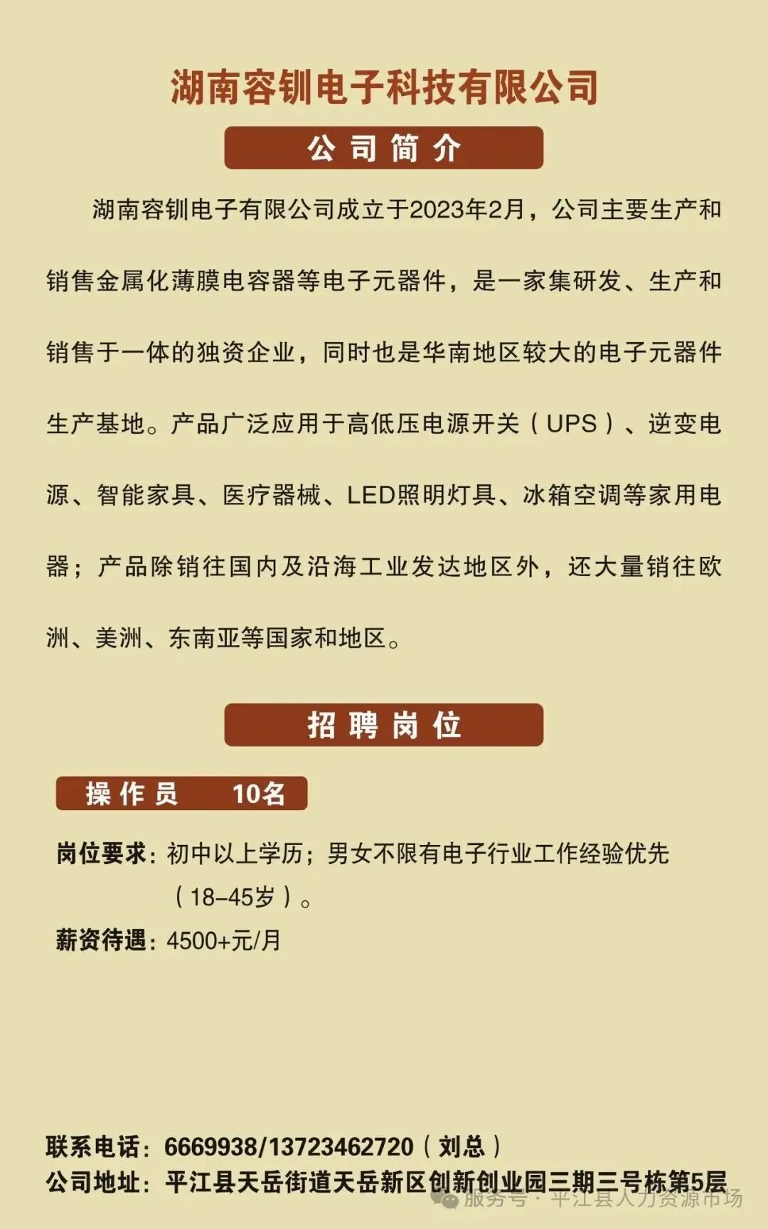 找工作?速看→500+岗位等你!
