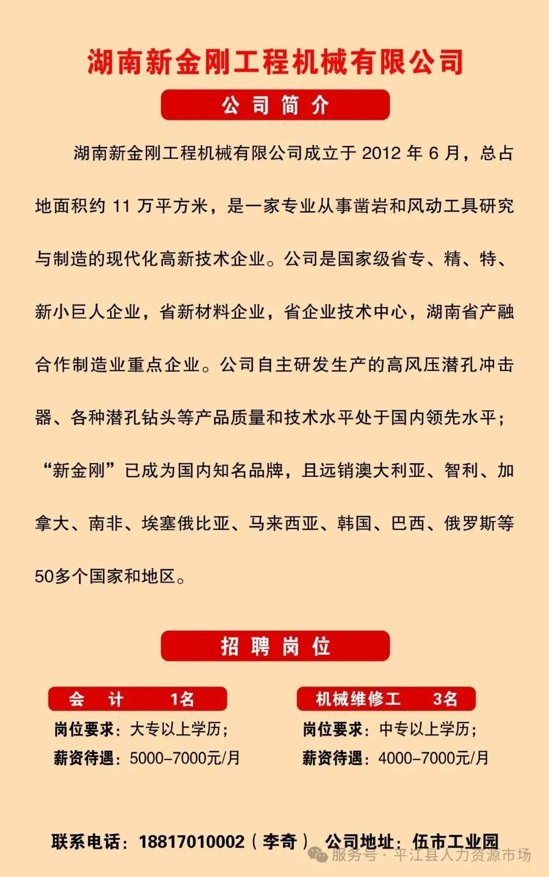 找工作?速看→500+岗位等你!