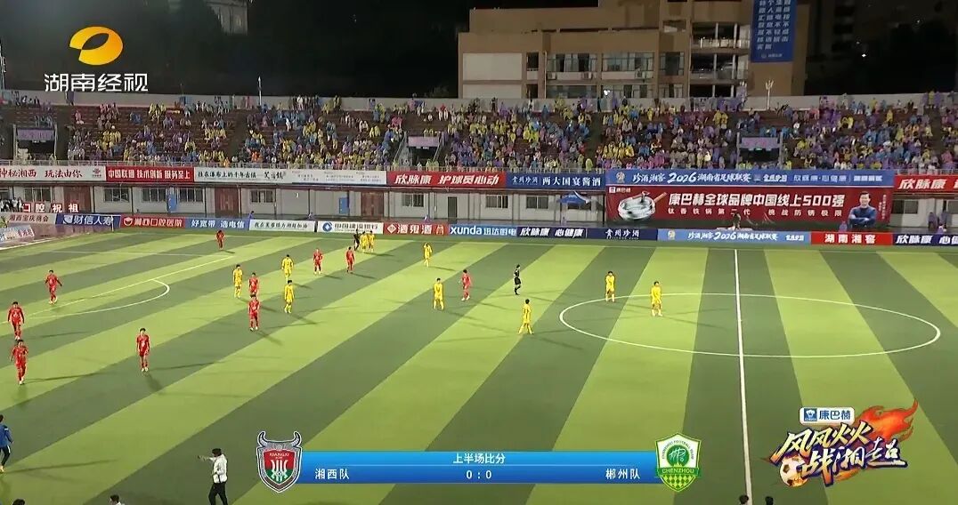 鏖战边城!郴州队3:1湘西队,客场全取三分