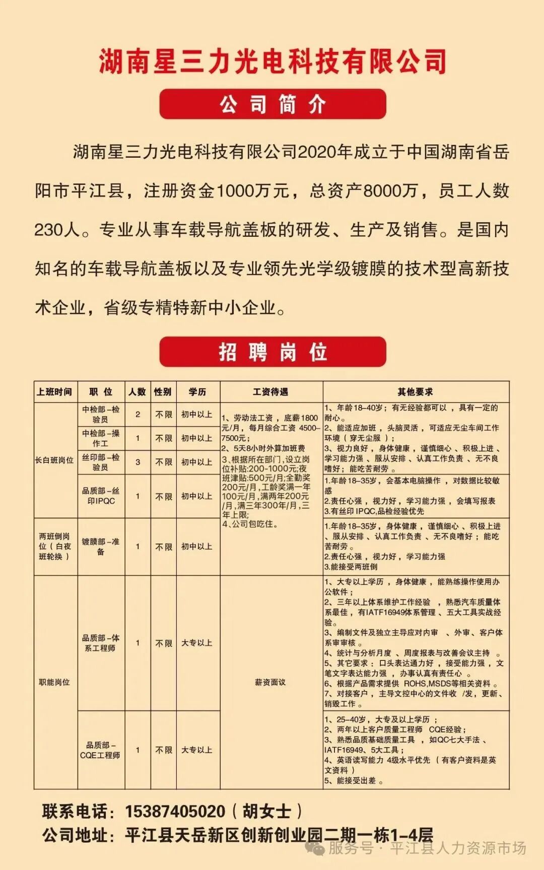 找工作?速看→500+岗位等你!