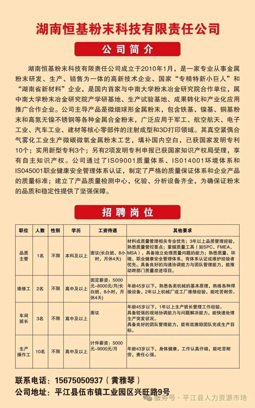 找工作?速看→500+岗位等你!