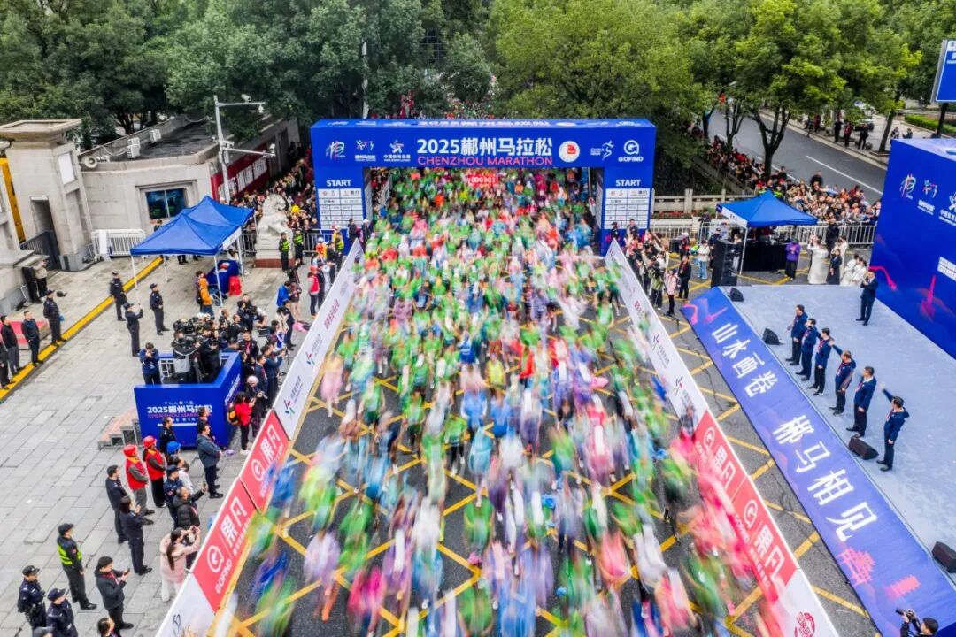 2026郴州马拉松火热报名中