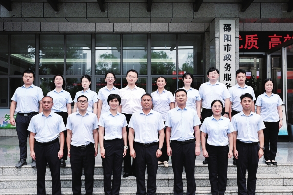 政务小窗口 枝叶总关情——记第八届湖南省“人民满意的公务员集体”邵阳市政务服务中心 | 湖南日报