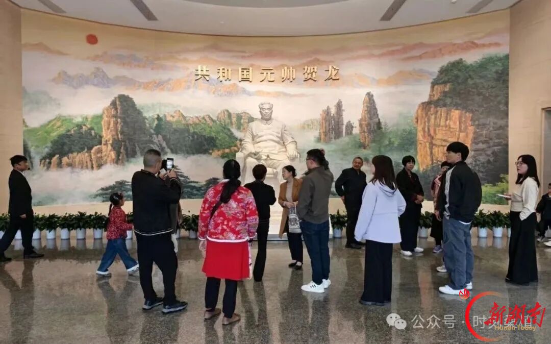 “十一”乐游张家界丨贺龙纪念馆改陈焕新后迎来首个国庆旅游高峰　　