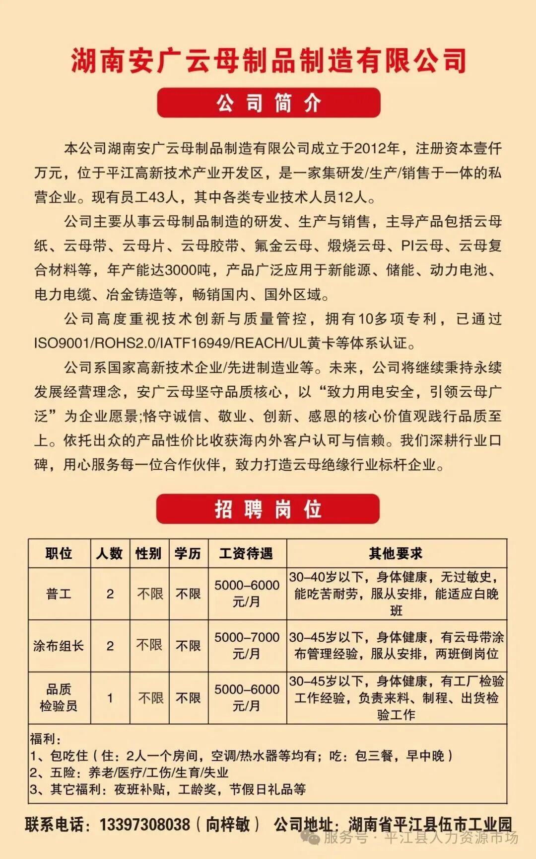 找工作?速看→500+岗位等你!