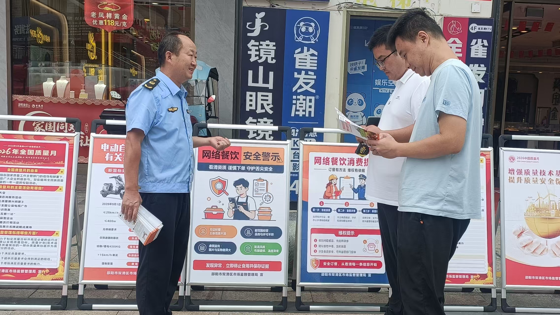 抓实线下科普宣传 护航网络餐饮安全
