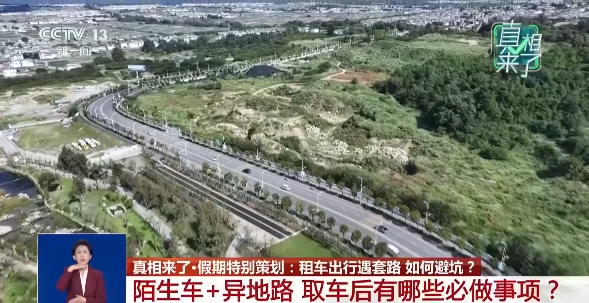真相来了丨“99元租豪车”靠谱吗?假期租车自驾避坑指南请收好