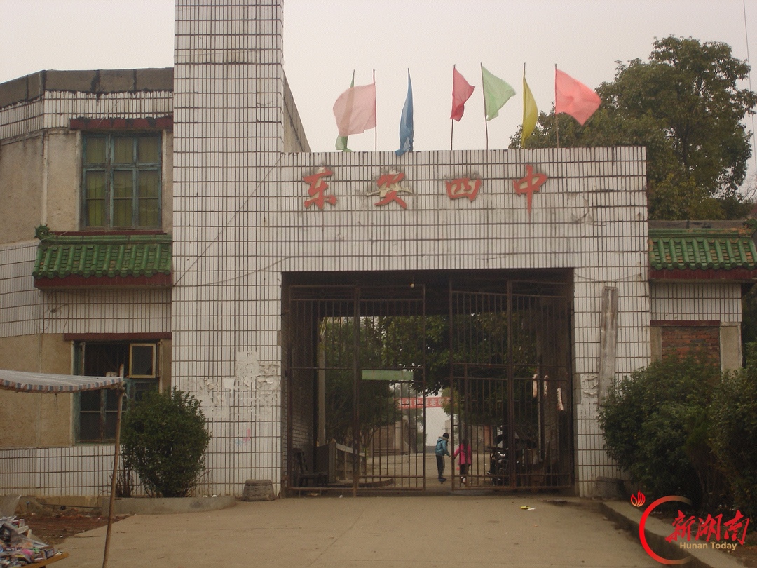永远的母校——纪念东安四中七十周年华诞