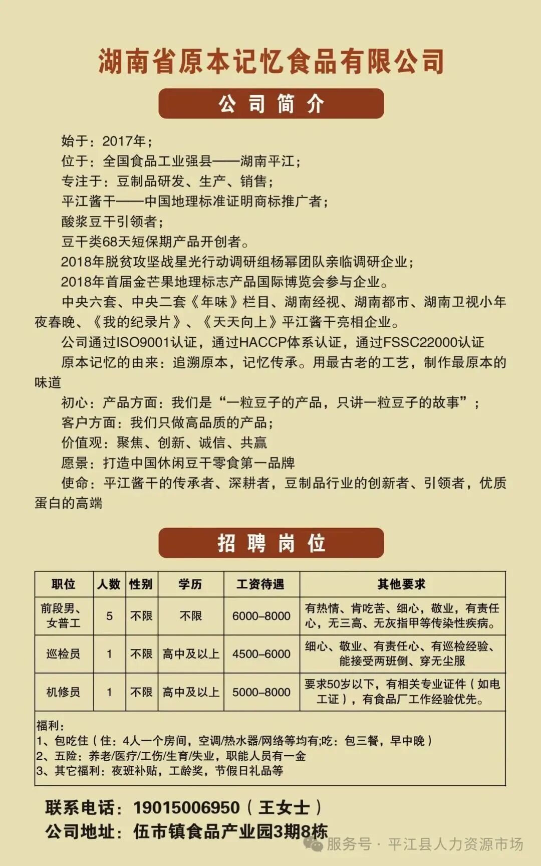 找工作?速看→500+岗位等你!