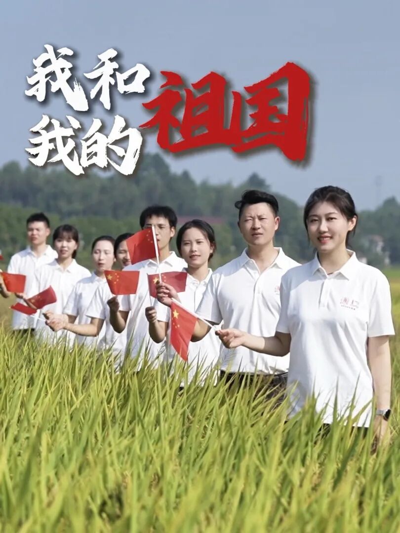 满城“中国红”!一起感受株洲的国庆浪漫