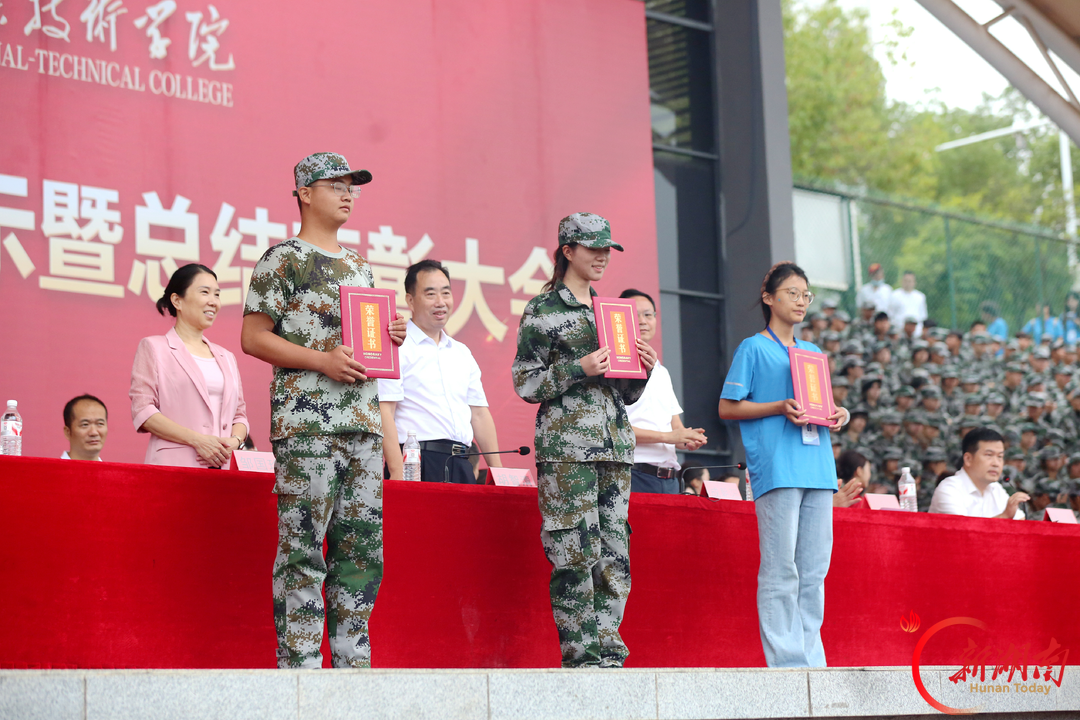 戎装列阵砺青春！湖南财工职院举行2026级新生军训成果展示暨总结颁奖大会