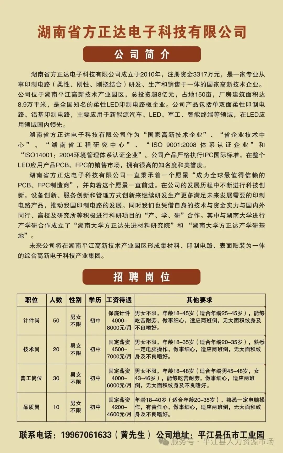 找工作?速看→500+岗位等你!