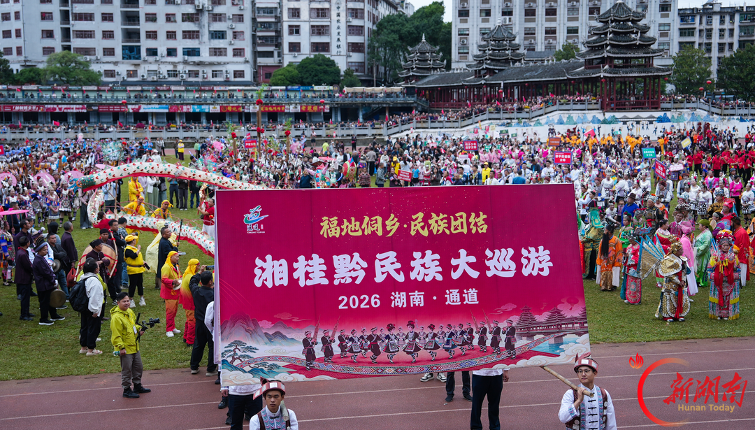 国庆七天 乐在五溪㉔｜同心欢歌，通道以双活动绘就民族团结和美画卷