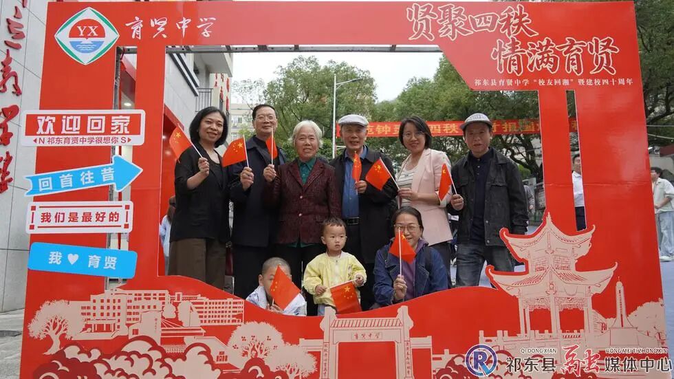 祁东县育贤中学:万千学子归巢 共叙育贤深情