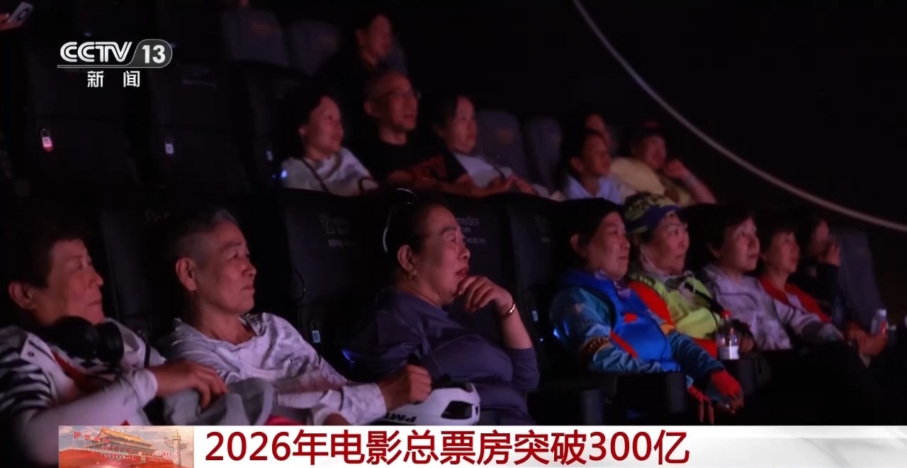 总票房破300亿!合家欢影片成为国庆档观影亮点