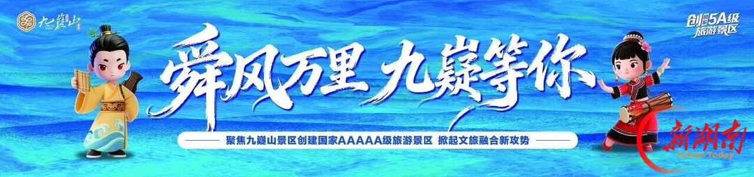 九嶷圣地 争创5A(264)丨 南风集夜景封神了,我连眨眼都怕错过