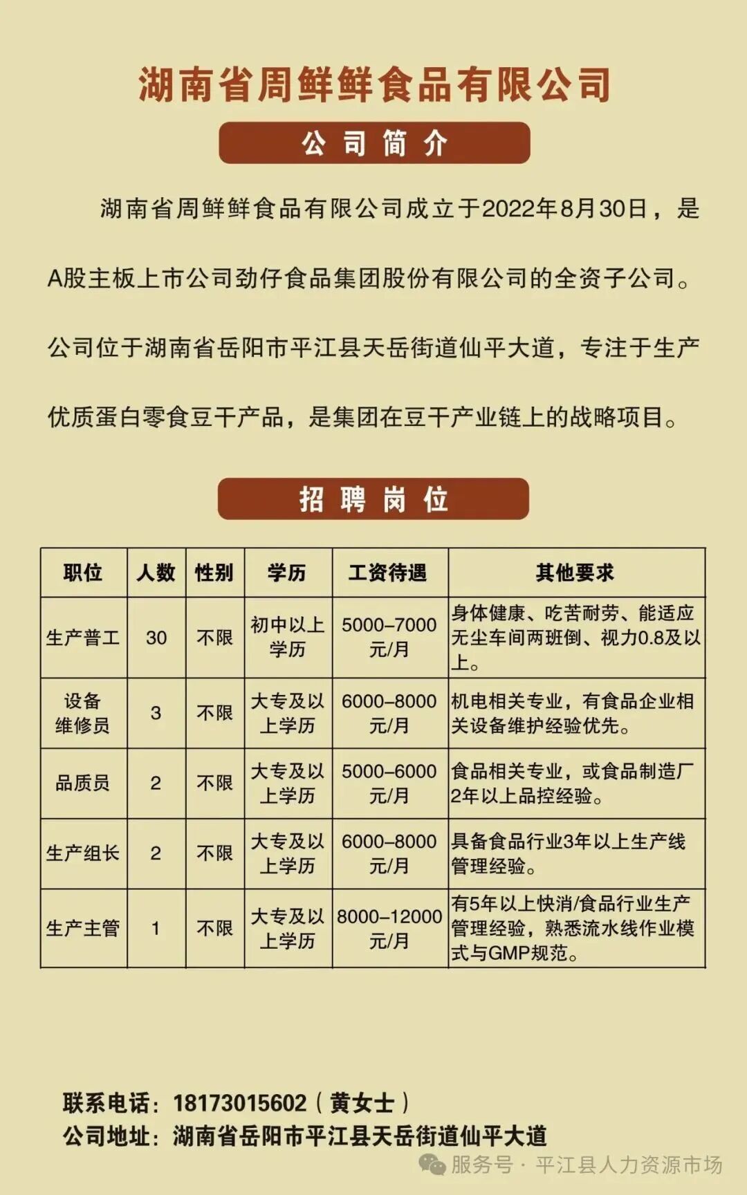 找工作?速看→500+岗位等你!