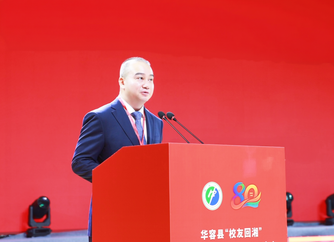 汇聚校友力量 赋能桑梓发展 华容县“校友回湘”暨华容一中高质量发展大会举行