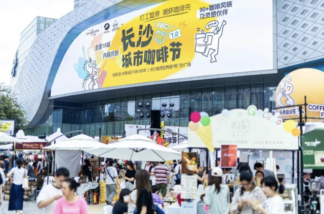 消费场景“活”起来 ——国庆假期湖南消费市场观察
