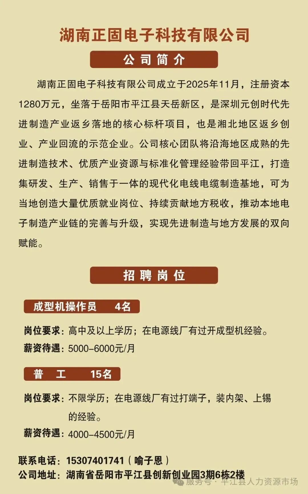 找工作?速看→500+岗位等你!