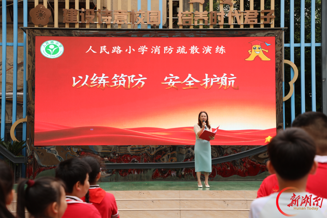 防患于未“燃” ！石鼓区人民路小学开展消防应急疏散演练