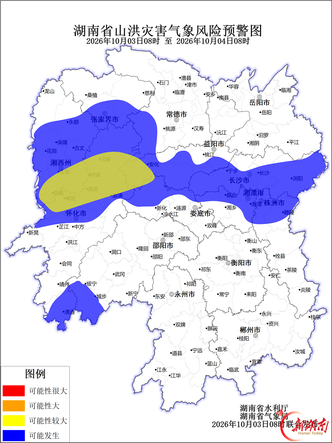 湖南省水利厅与省气象局联合发布山洪灾害风险预警