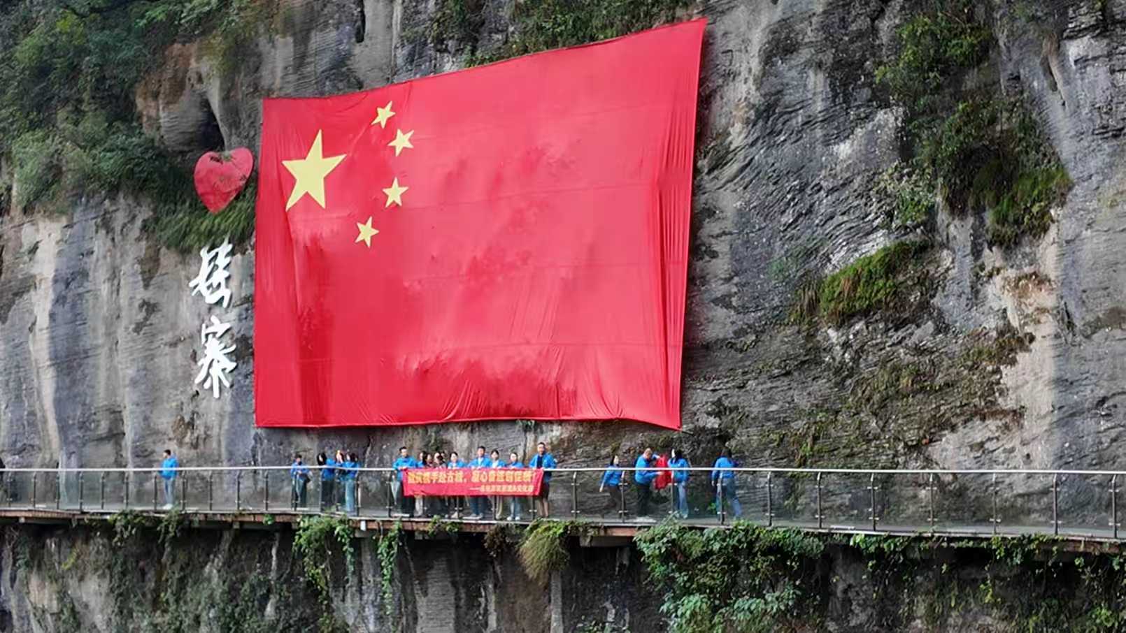 云端贺华诞!吉首矮寨奇观旅游区国庆喜迎八方来客