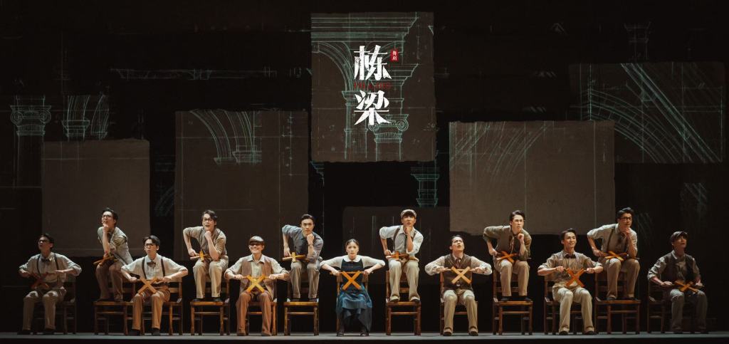 “舞坛双子星”新作《栋梁》,讲述中国第一位女建筑师林徽因的故事