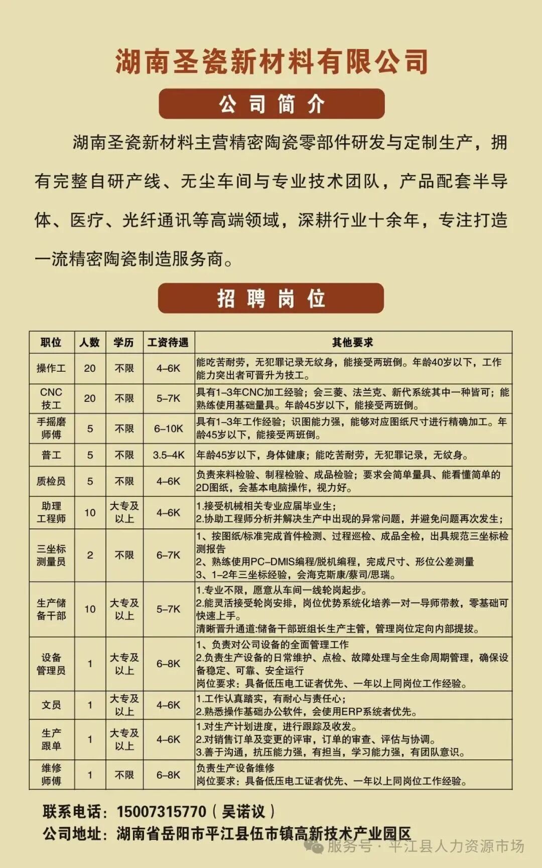 找工作?速看→500+岗位等你!