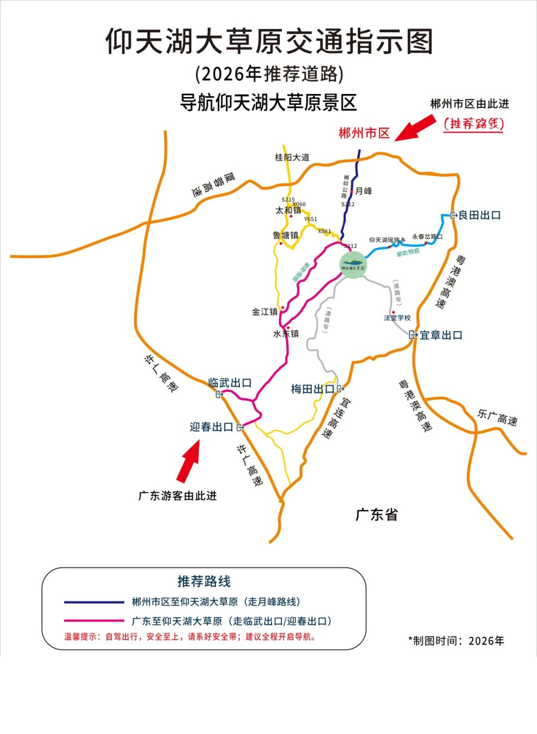仰天湖大草原国庆入园购票提示|10月3日8:00开园