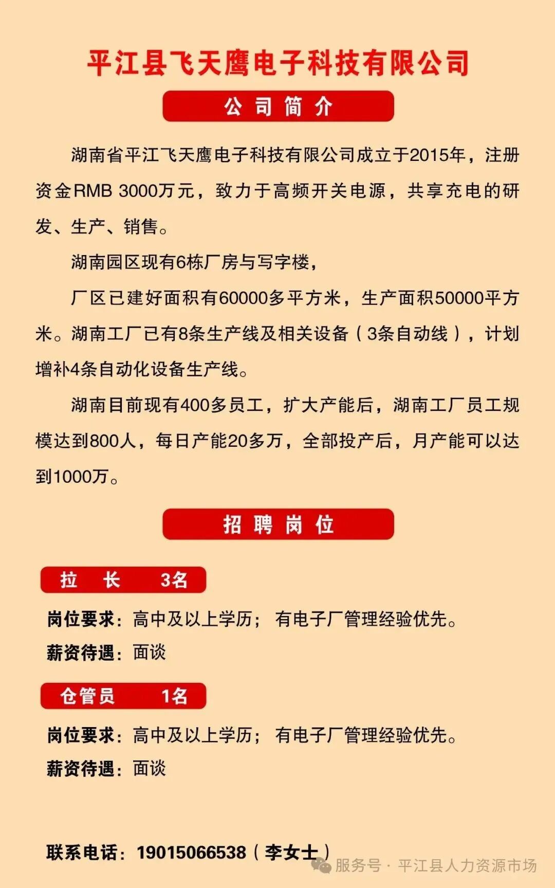 找工作?速看→500+岗位等你!