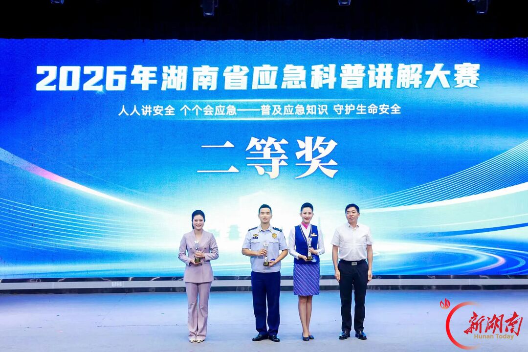 娄底选手在省应急科普讲解大赛荣获第三名