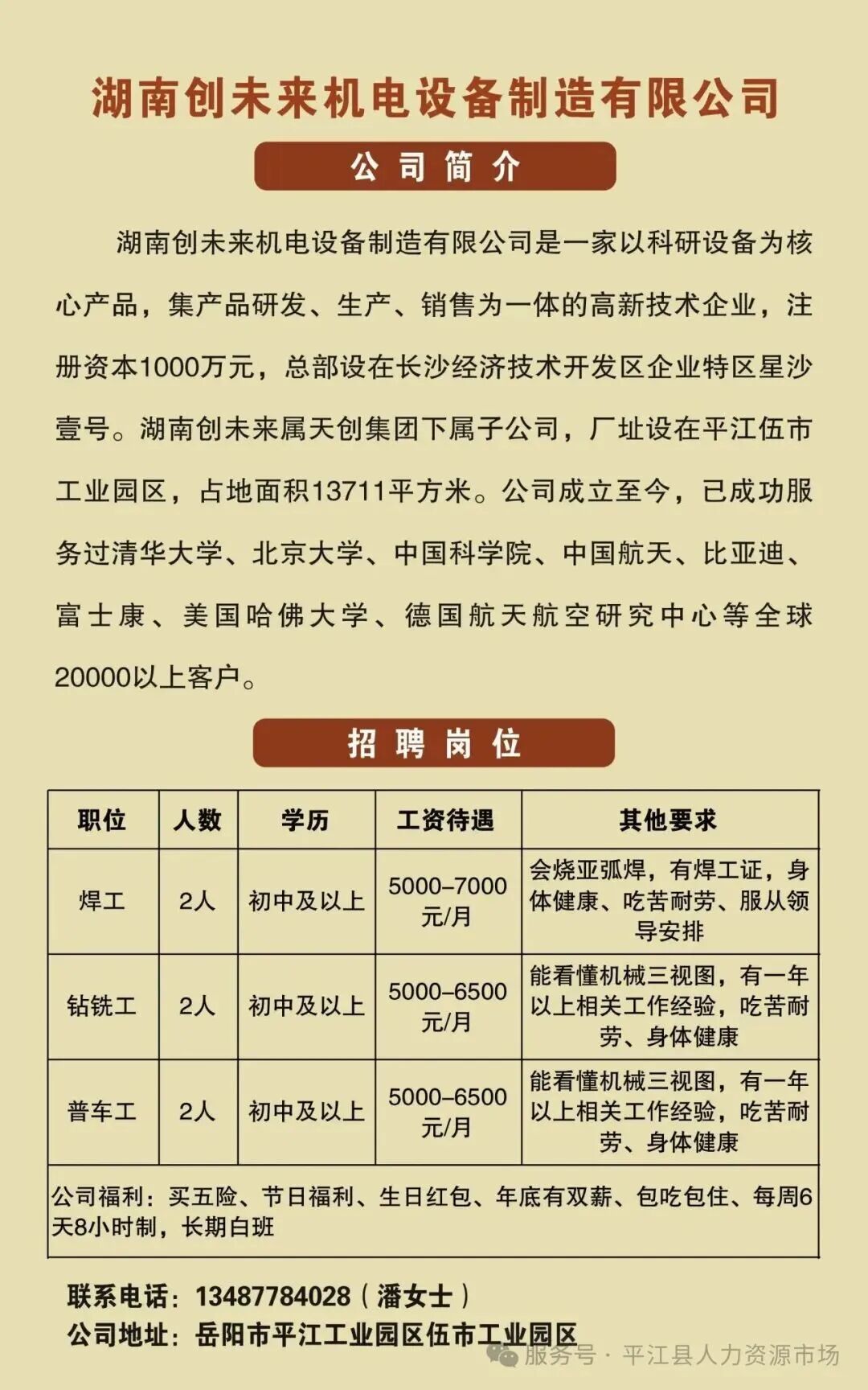 找工作?速看→500+岗位等你!