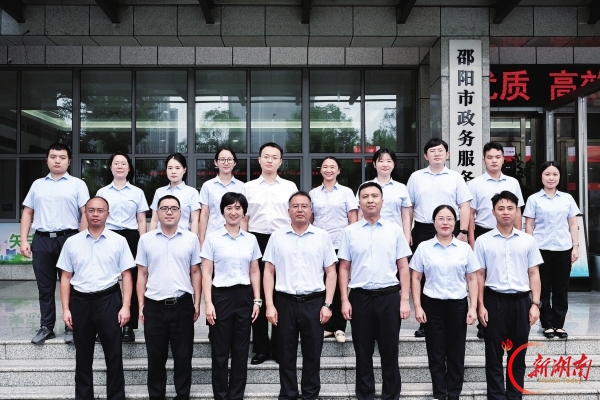政务小窗口 枝叶总关情——记第八届湖南省“人民满意的公务员集体”邵阳市政务服务中心
