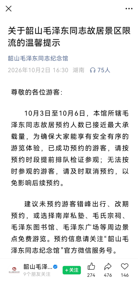 国庆假期第三天:“拼假”提前出行游客陆续返程,省内游成假期中后段出游主力