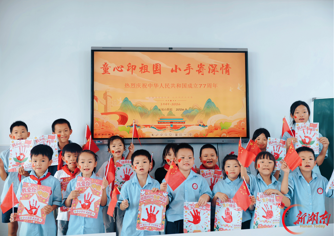 花式告白祖国！石鼓区各校（园）多彩活动迎国庆