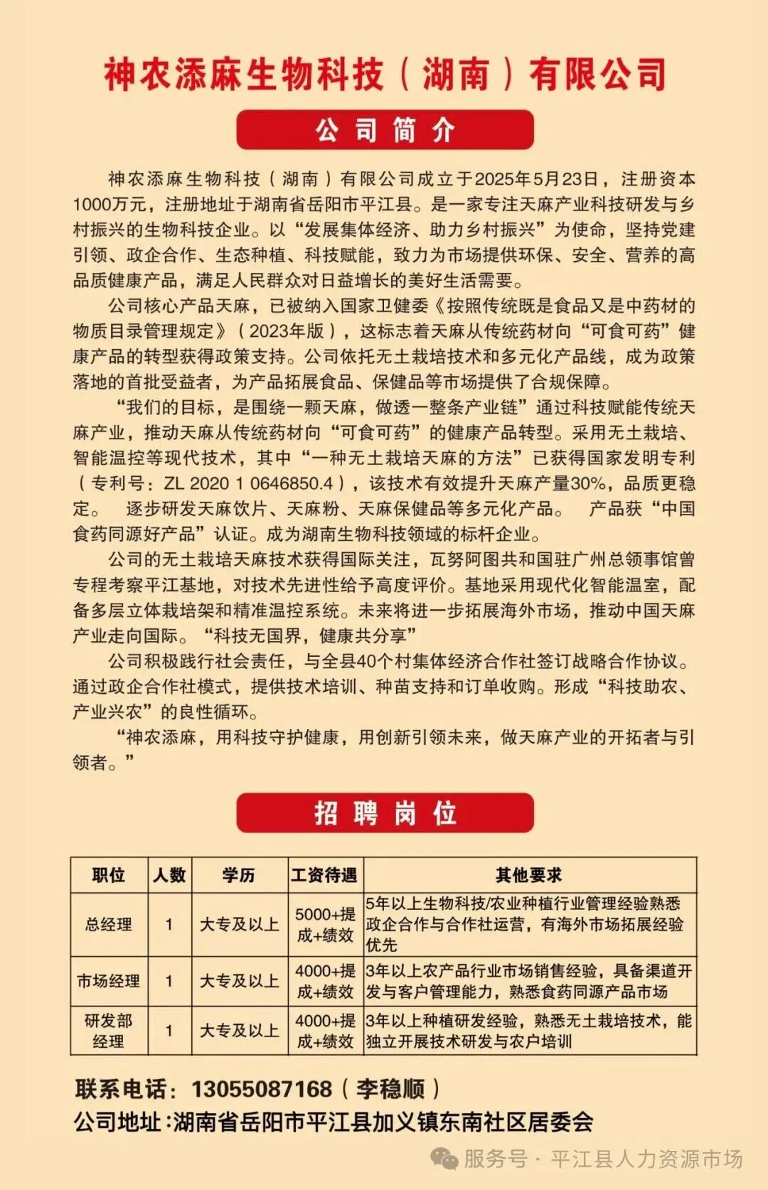 找工作?速看→500+岗位等你!