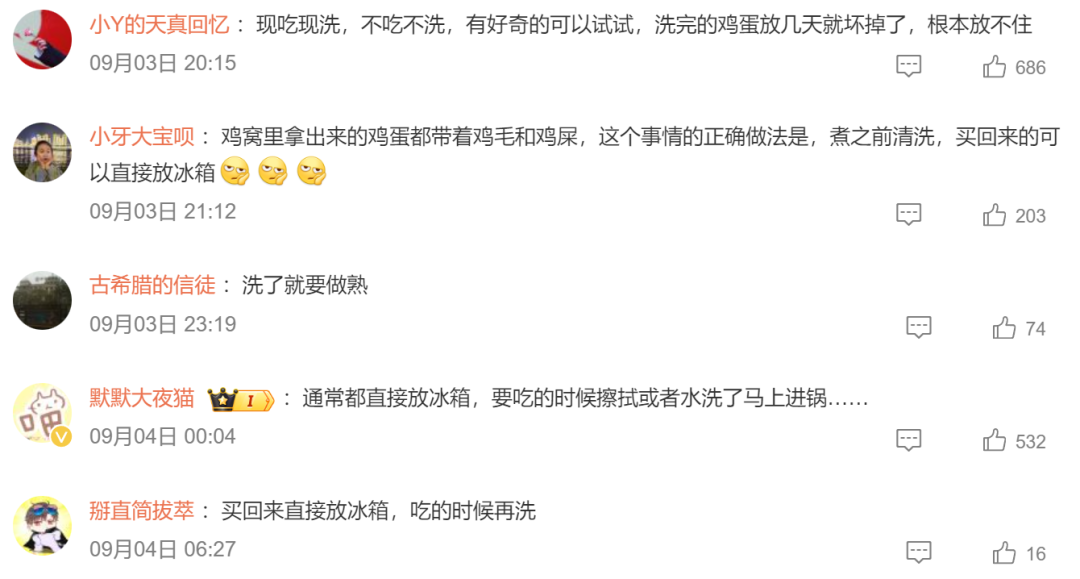 一家三口吃水洗鸡蛋后集体中毒