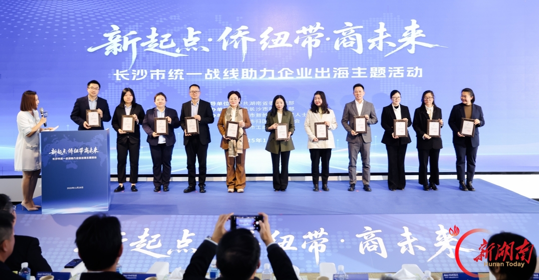 长沙市新的社会阶层人士“建设力”何以燎原：把“满天星”聚成“一团火”｜湖南日报头版头条