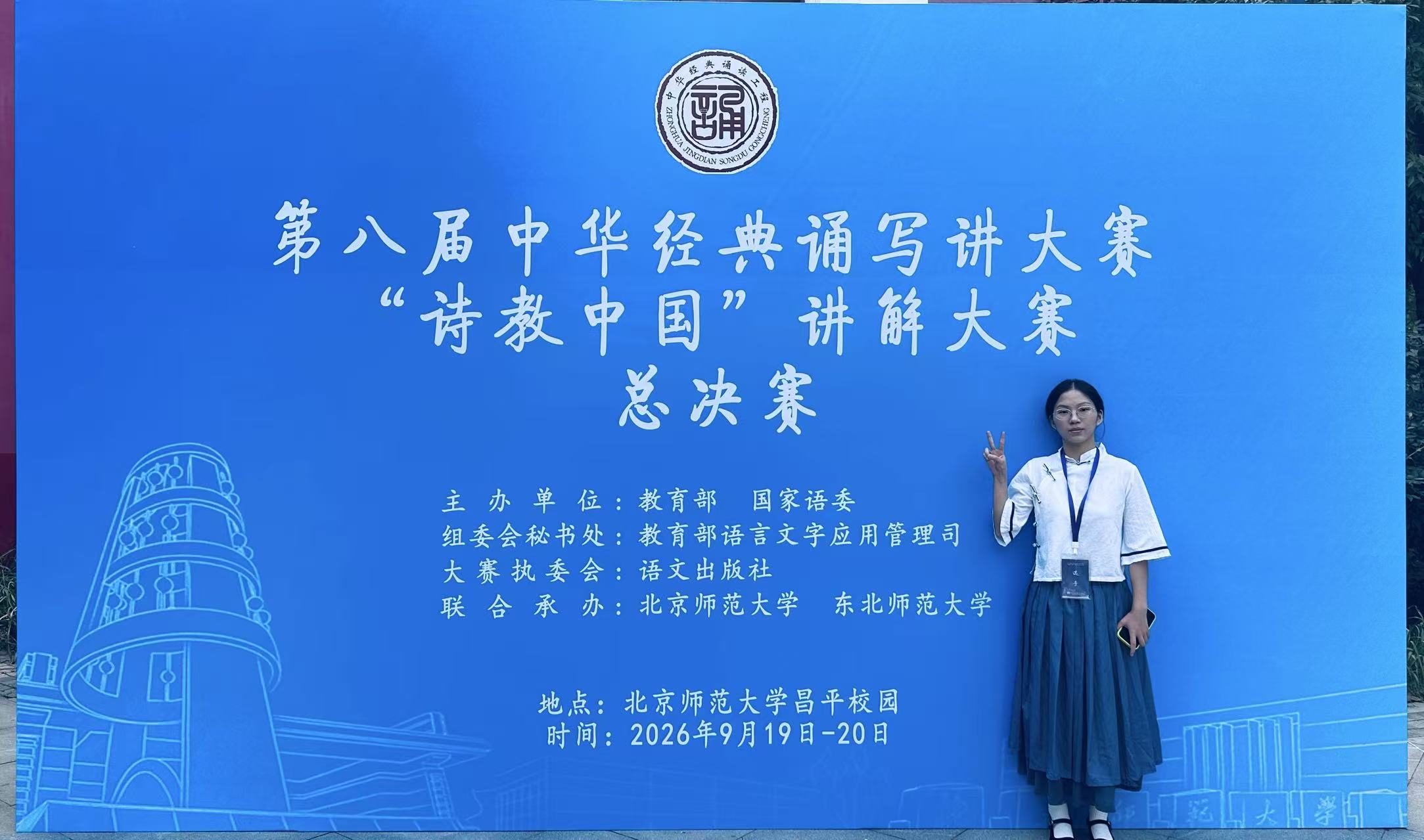 以经典铸魂 以匠心育人——长沙轨道交通职业学院首登“诗教中国”国赛舞台