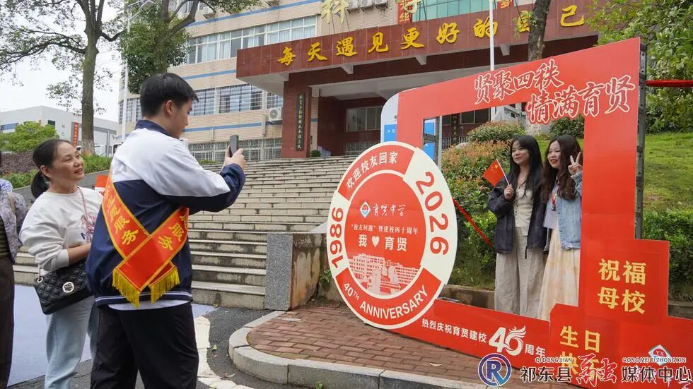 祁东县育贤中学:万千学子归巢 共叙育贤深情